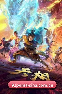 📖 91视频网的发家史